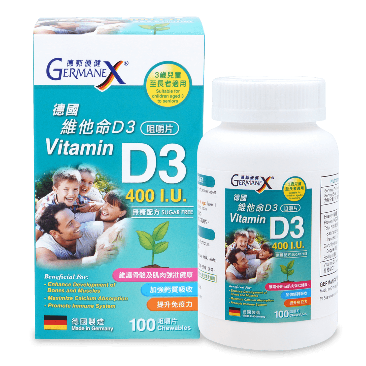 德郭優健德國維他命D3咀嚼片 100's GERMANEX VITAMIN D3 400I.U. Chewable Tablet 100's